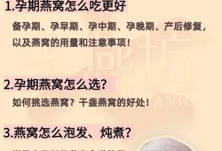 孕妇吃燕窝对胎儿有什么好处吗,孕妇吃燕窝对胎儿有什么好处