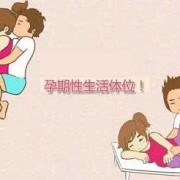 怀孕期间学什么技能好（怀孕期间学什么技术好）
