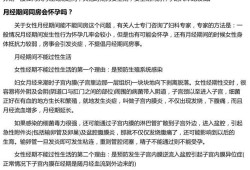 怀孕三个多月，可以同房吗,怀孕多久可以同房一次