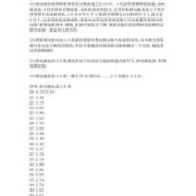 孕期脐血流（孕期脐血流参考值）