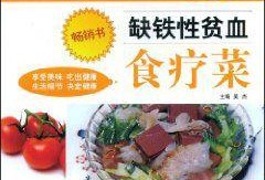怀孕7个月缺铁性贫血怎么办？吃什么好,孕期缺铁的症状及表现