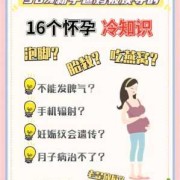 孕期爱冷（孕期爱冷是男是女）