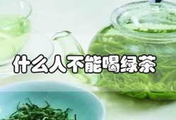 孕妇真的可以喝绿茶饮料吗,茶多酚对胎儿的影响大吗