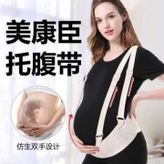 孕期穿什么（孕妇需要准备哪些必备用品）