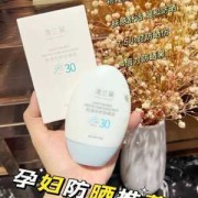 孕期可以用防晒霜吗（孕期可以用防晒霜吗女性）