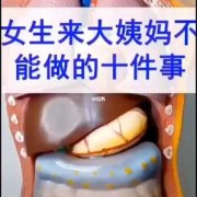 女人结婚了还有大姨妈来吗,女生在怀孕期间会来月经吗