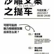 孕期梦见车（做梦提车的文案）