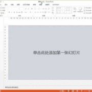 孕期检查卡（PPT：PowerPoint检测到您的图形卡配置不正确，可能无法获得最佳幻灯片放映体验怎么办）