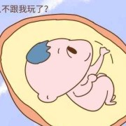 胎儿一直跳（胎儿一直跳）