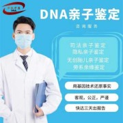 胎儿亲子鉴定哪家正规（dna亲子鉴定哪里可以做）