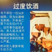 男人备孕期间偶尔喝酒（男的备孕前少量喝酒可以吗？是不是不太好呢）