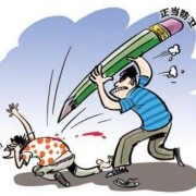 孕妇正当防卫杀人能取保么,