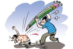 孕妇正当防卫杀人能取保么,
