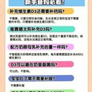 孕期补vd（宝宝从什么时候开始补充vd，怎么办）