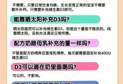 孕期补vd（宝宝从什么时候开始补充vd，怎么办）