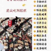 备孕期可以吃阿胶吗（什么人最适合吃阿胶）