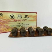 胎儿丸（胎儿丸药是治什么）