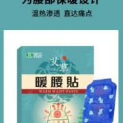 孕期孕妇腰疼怎么缓解（孕妇腰痛可以用暖宝宝治疗吗？准备用暖宝宝敷一下腰，缓解一下）