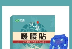 孕期孕妇腰疼怎么缓解（孕妇腰痛可以用暖宝宝治疗吗？准备用暖宝宝敷一下腰，缓解一下）