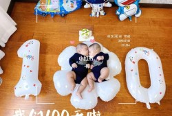 送一百天的婴儿，该送些什么玩具呢？最好能具体点呢,怀孕100天胎儿有多大