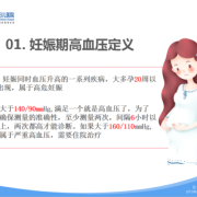 孕期高血压怎么调理,孕期高血压怎么控制调理