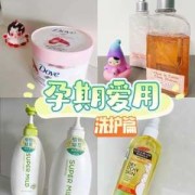 孕期用洗发水（孕期用洗发水有讲究吗）