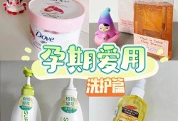 孕期用洗发水（孕期用洗发水有讲究吗）