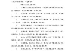 恭喜二胎儿女双全的话（2胎男孩报喜说说）