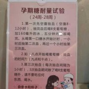 孕期做糖耐（孕期做糖耐是检查什么）