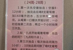 孕期做糖耐（孕期做糖耐是检查什么）