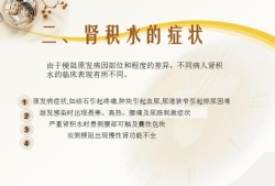 怀孕期间肾积水怎么办（怀孕期间肾积水怎么办呢）
