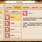 梦幻西游内丹连环好还是撞击好,胎儿连环踢是怎么回事