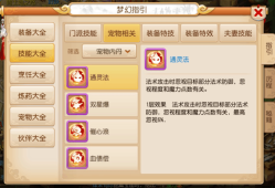 梦幻西游内丹连环好还是撞击好,胎儿连环踢是怎么回事