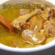 孕期能吃鸽子吗（孕妇能喝鸽子汤吗？鸽子汤对孕妇和胎儿有什么样的作用呢）