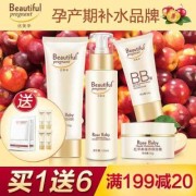 beauty girl节目推荐孕妈用的护肤品品牌,孕期如何补水护肤