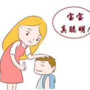 胎儿变聪明（孩子开始变聪明的词）