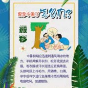 孕期经常中暑怎么办（孕期经常中暑怎么办呢）