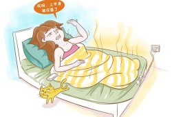 电热毯对胎儿有辐射吗（跟老公睡在一个床上，他那边开着电热毯，对我跟肚子里的宝宝有影响没）