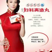 怀孕初期用治疗妇科炎症的药对胎儿有影响吗,孕妇有妇科炎症对胎儿有什么影响