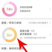 美柚孕期准吗（美柚孕期准吗?）