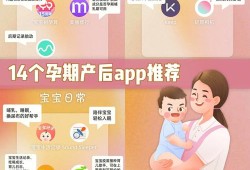 孕期知识什么软件好（孕期知识下哪个软件好）