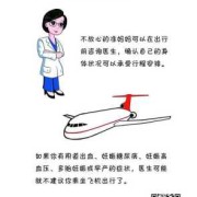 孕期可以坐飞机吗（孕期可以坐飞机吗 两三个小时以上）