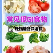 孕期无价（孕妇无糖食品有哪些东西）
