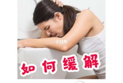 孕期怎样缓解孕吐（缓解孕吐）