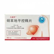 硝苯地平对胎儿的害处（硝苯地平对胎儿的害处）