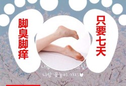 孕期脚气怎么办（孕期的脚气该怎样治疗）