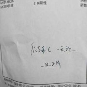 孕期抗a（孕期抗a抗b结果高怎么办）