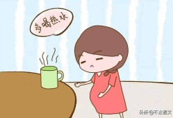 孕期泡热水（孕妇经常喝温开水好不好）