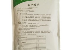 防腐剂对胎儿的影响（含有苯甲酸钠的东西孕妇可以吃吗）