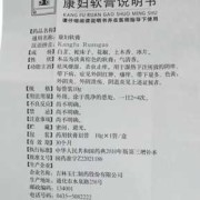 康妇软膏孕妇能用吗,孕期外用药物会导致胎儿畸形吗